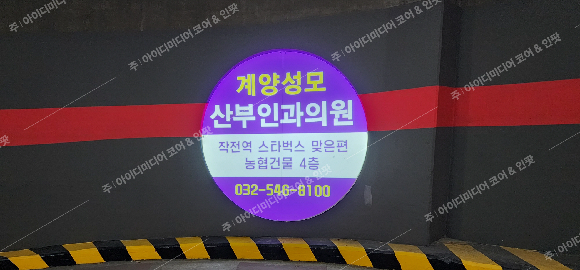 계양성모산부인과의원