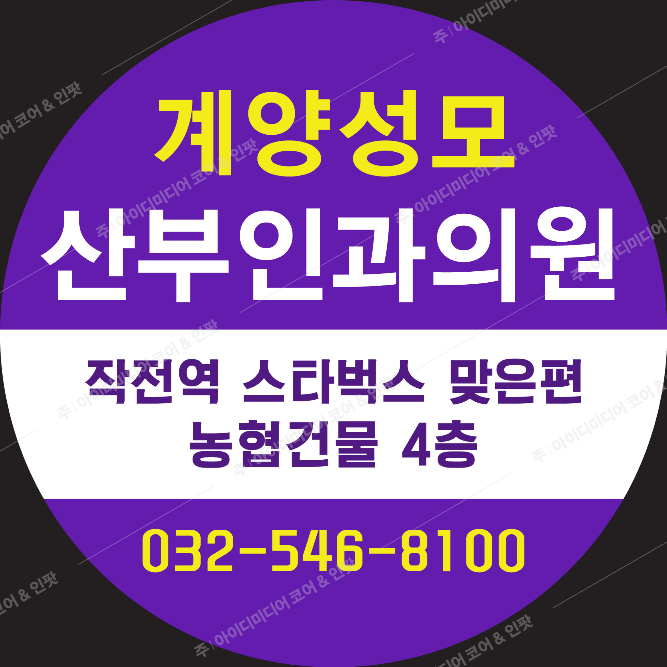 계양성모산부인과의원 - Image 2