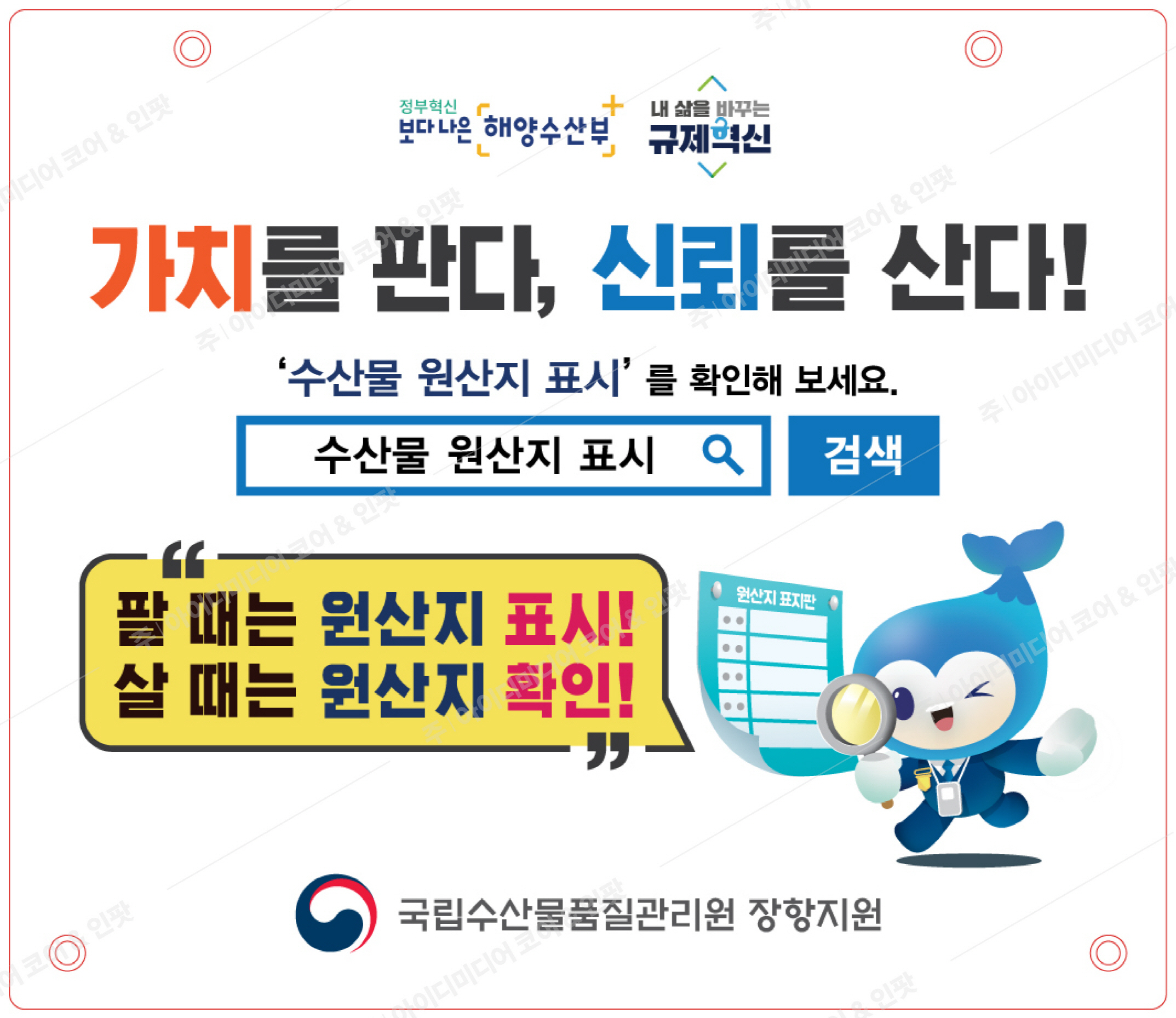 국립수산물품질관리원 - Image 4