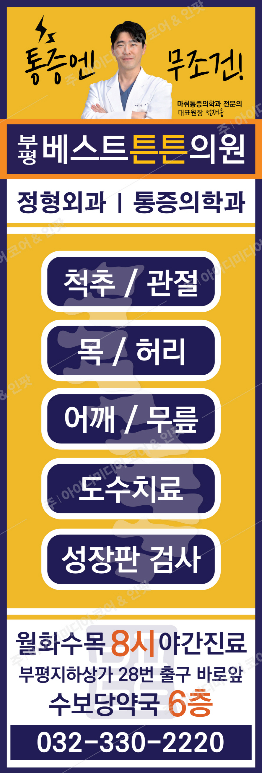 주차요금정산기 - 부평베스트튼튼의원 - Image 2