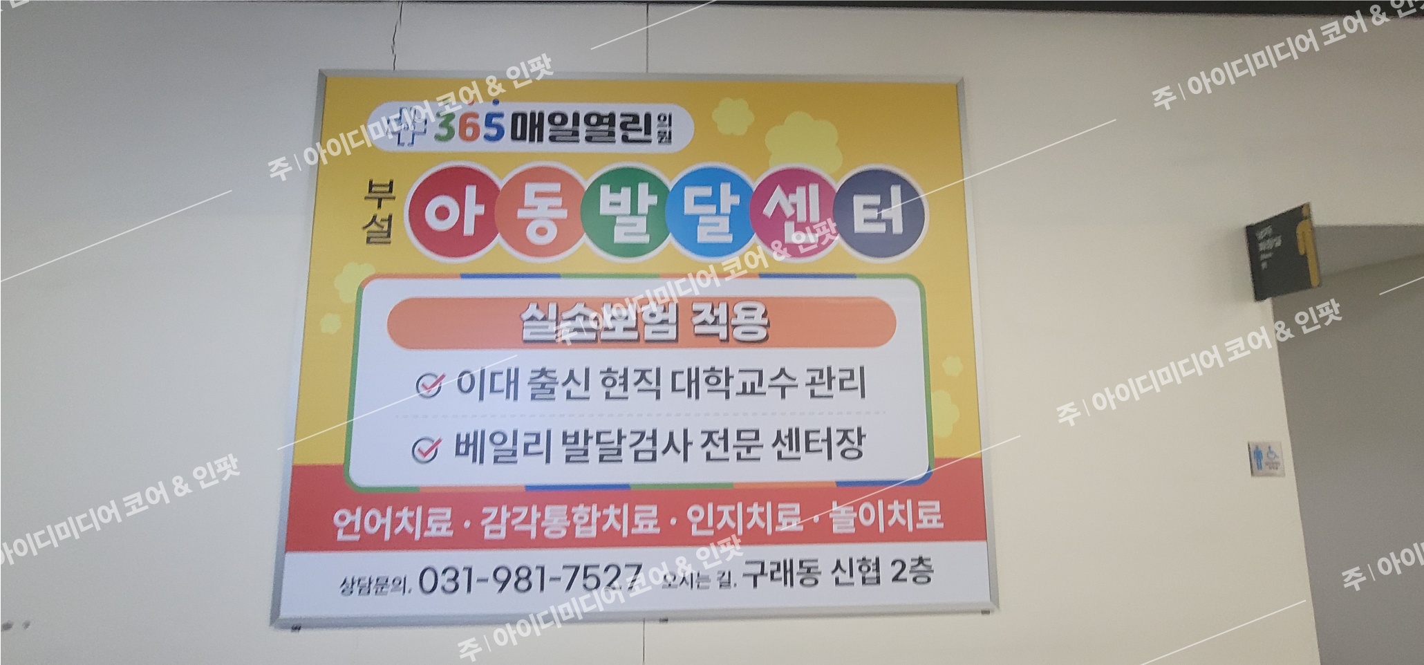 365매일열린의원