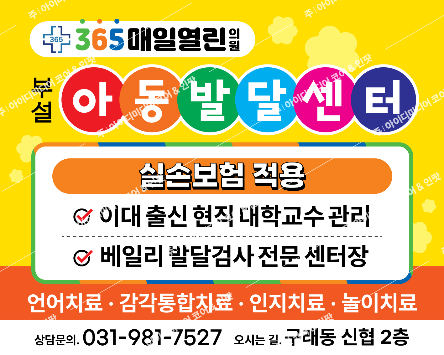 365매일열린의원 - Image 2