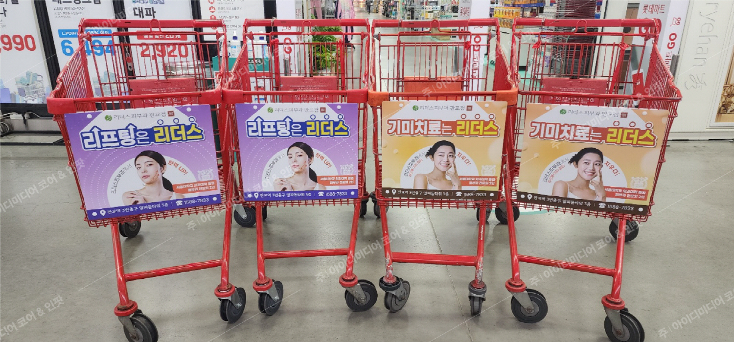 리더스피부과 판교점