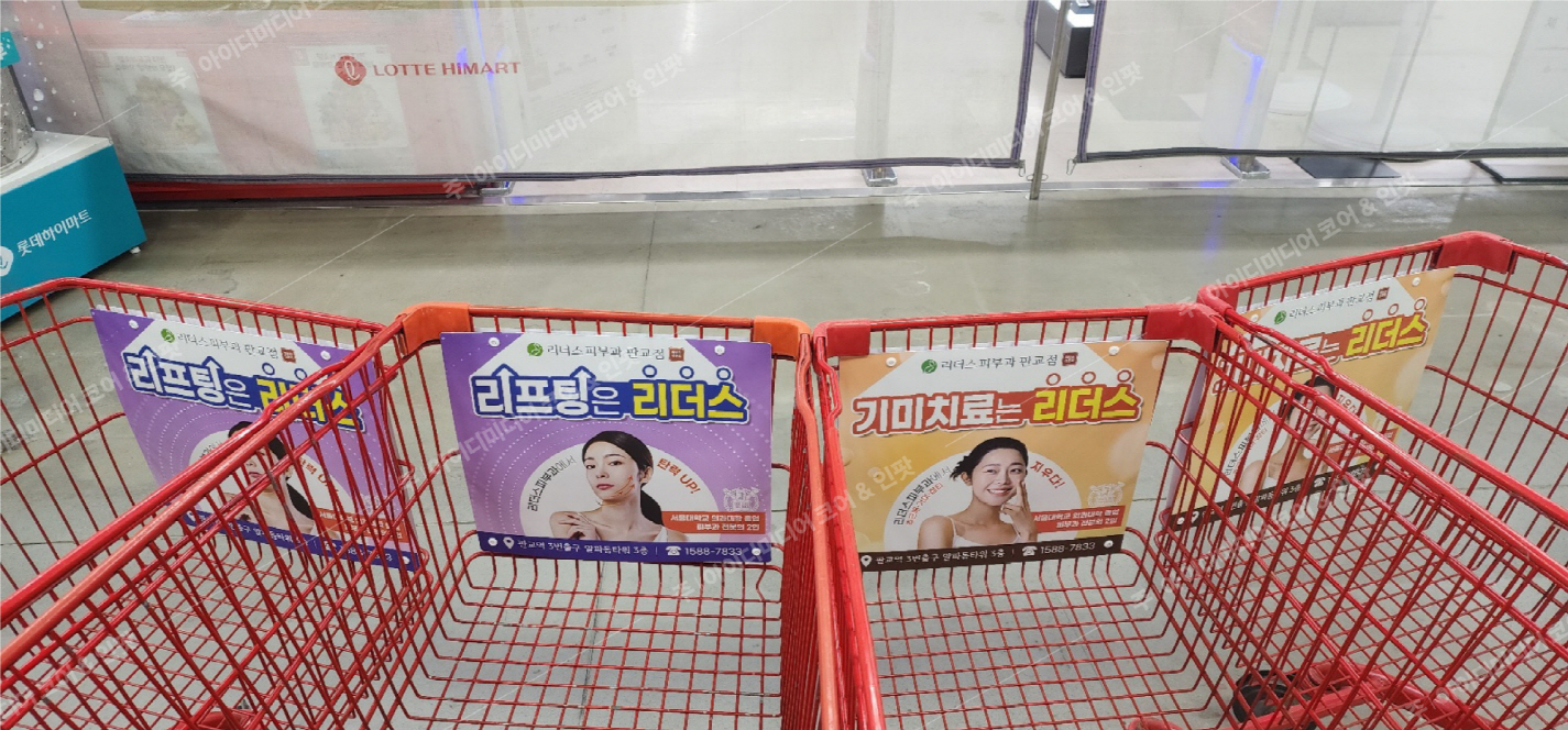 리더스피부과 판교점 - Image 2
