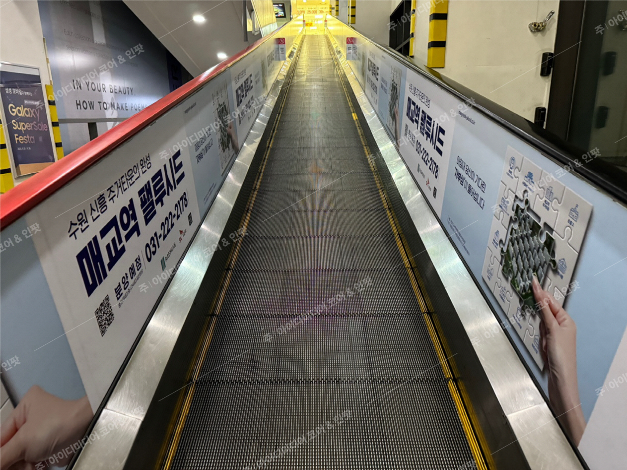 매교역팰루시드