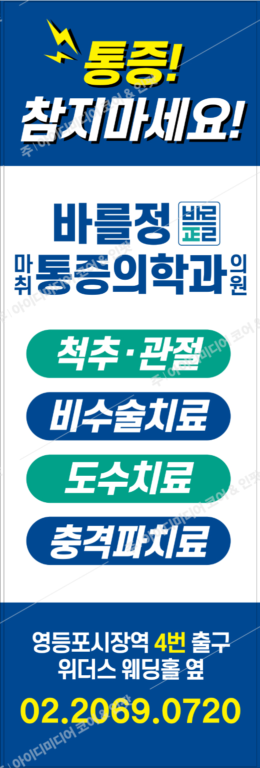 주차요금정산기 - 바를정마취통증의학과 - Image 2