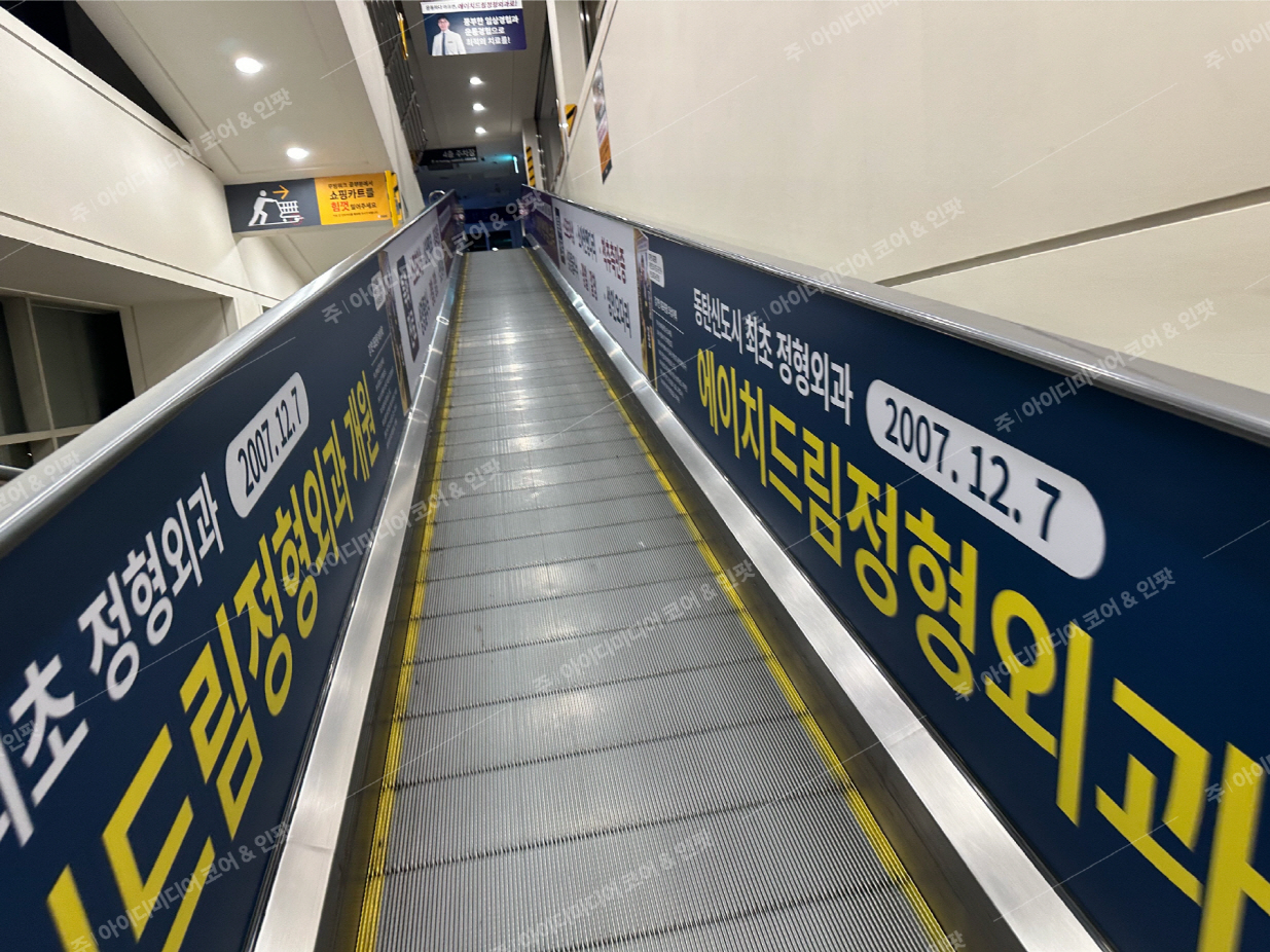 에이치드림정형외과 - Image 2