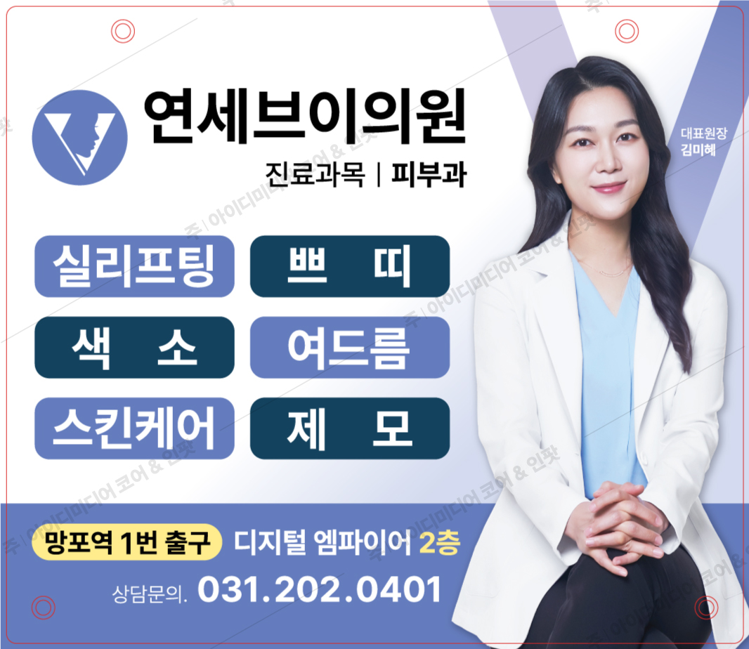 연세브이의원 - Image 3