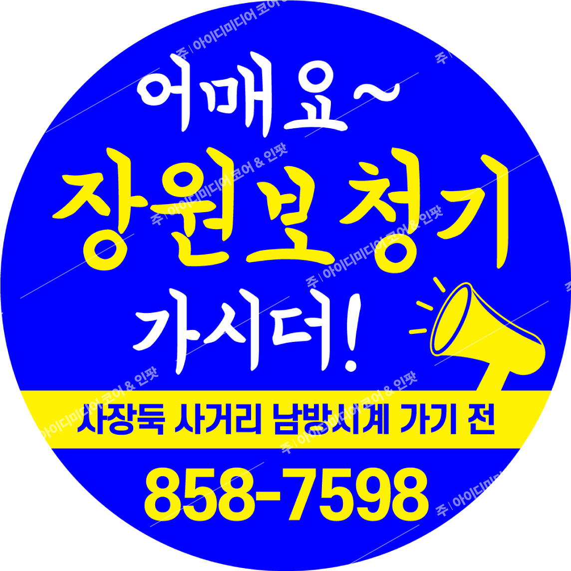 장원보청기 - Image 3