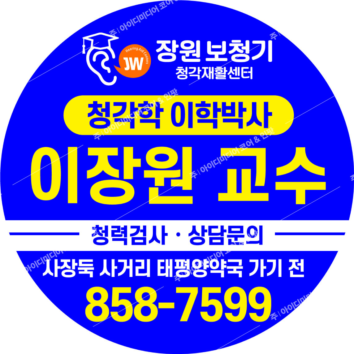 장원보청기 - Image 4