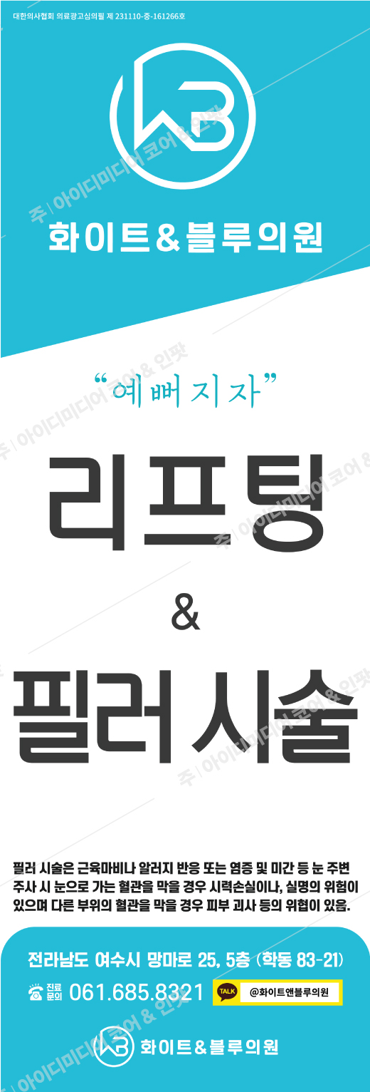 주차요금정산기 - 화이트앤블루의원 - Image 2