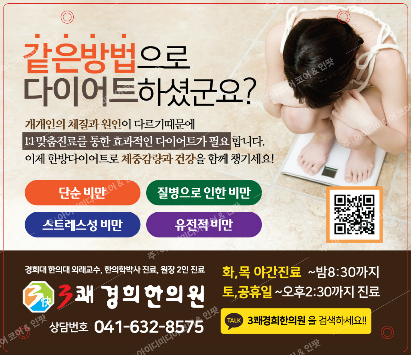 3쾌경희한의원 - Image 4