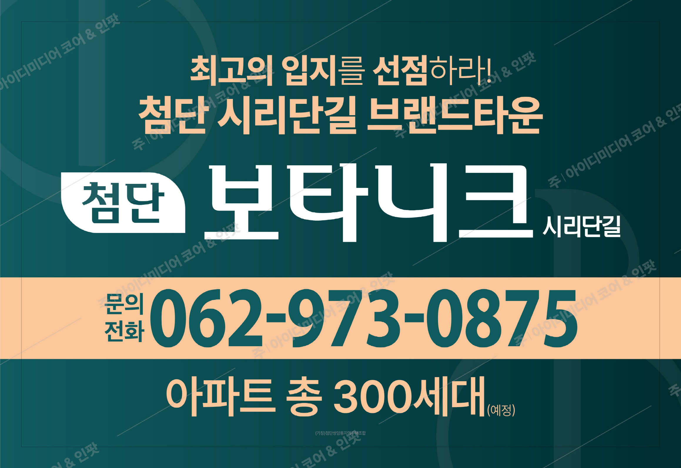 첨단 보타니크 - Image 2