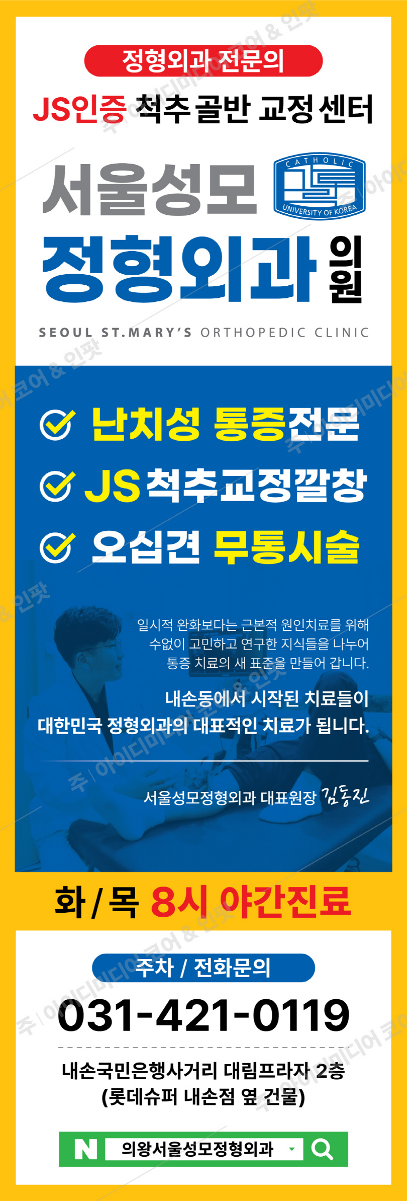 주차요금정산기 - 서울성모정형외과 - Image 2