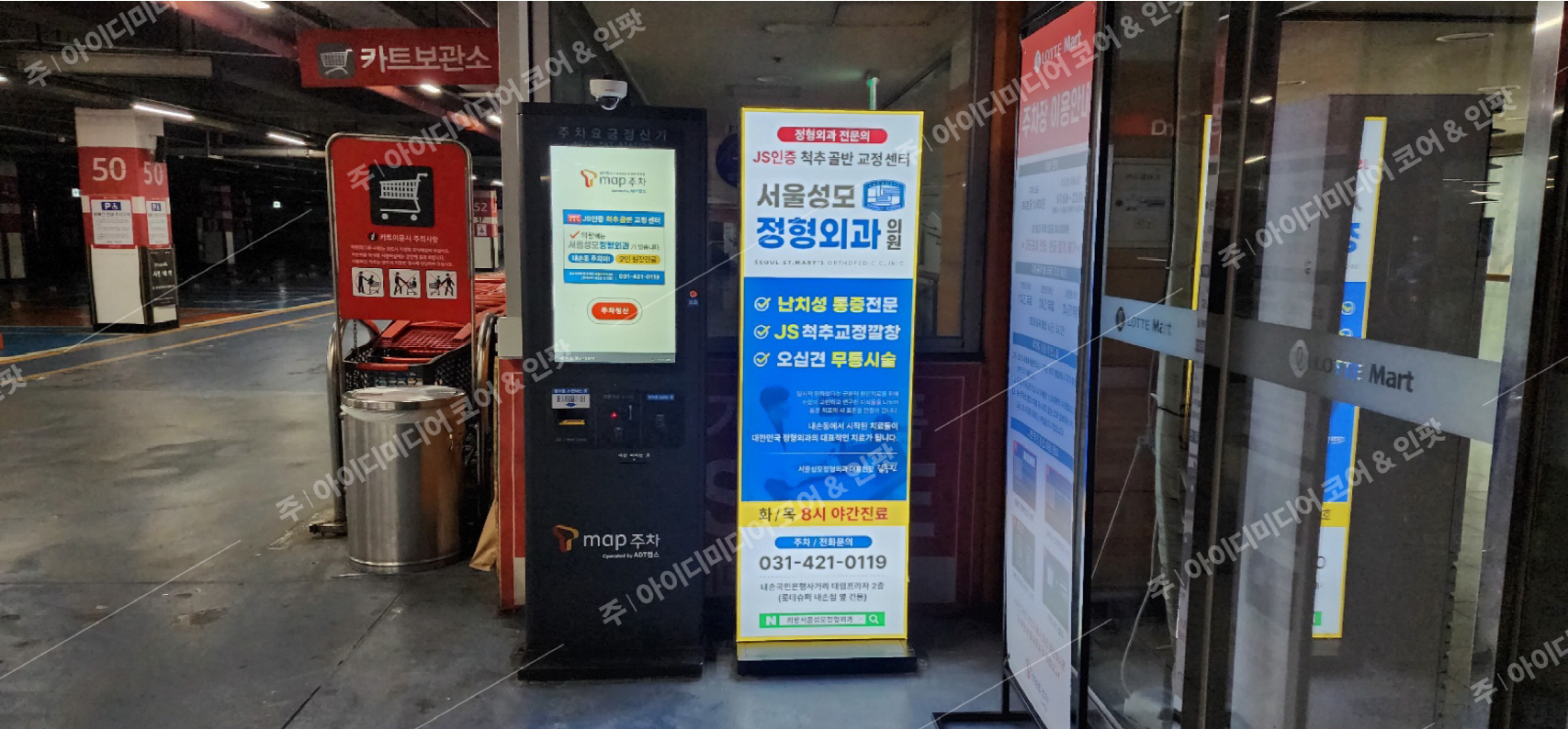 주차요금정산기 - 서울성모정형외과