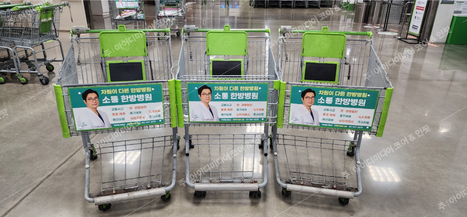 소통한방병원