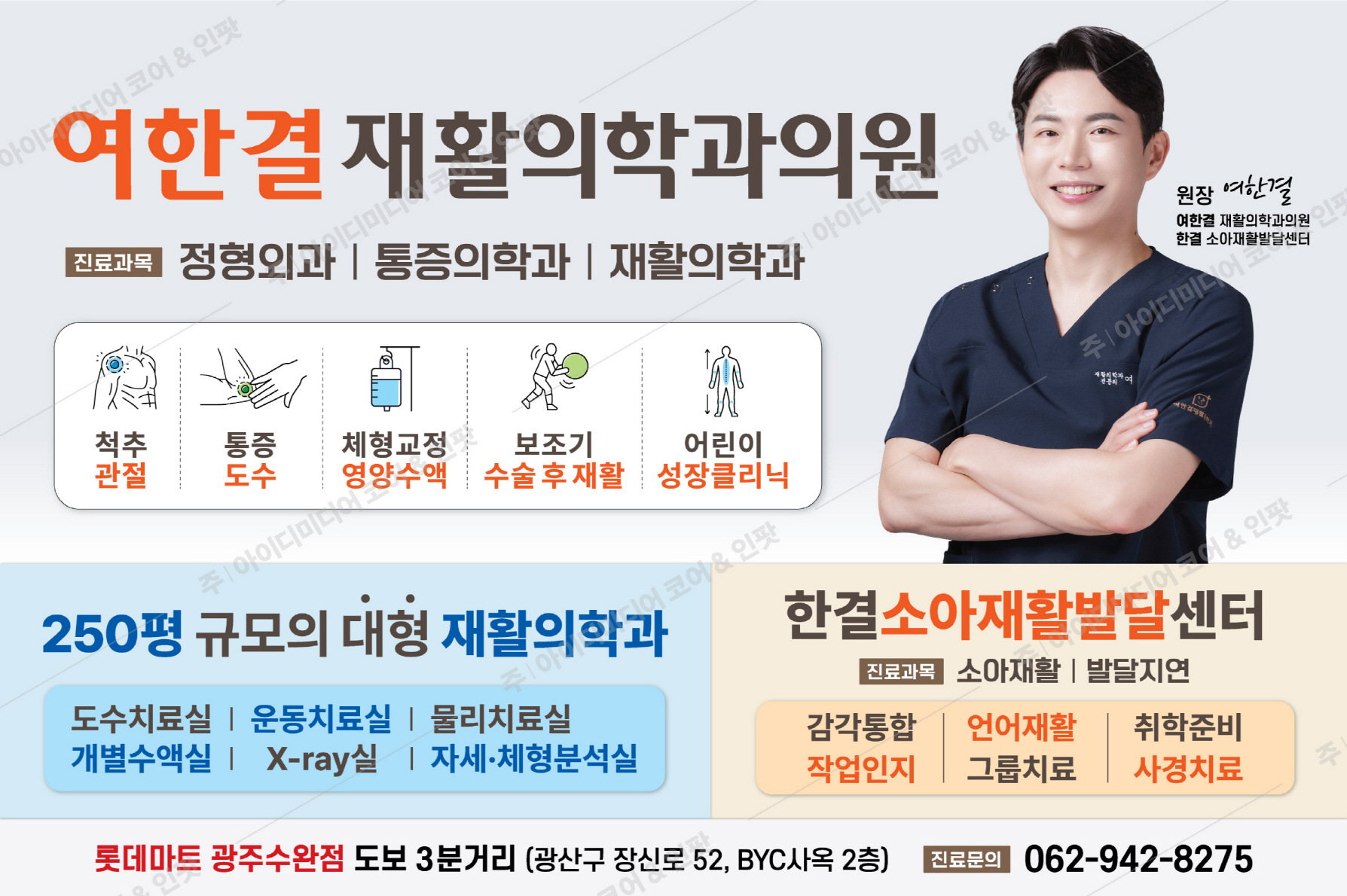 여한결재활의학과의원 - Image 2