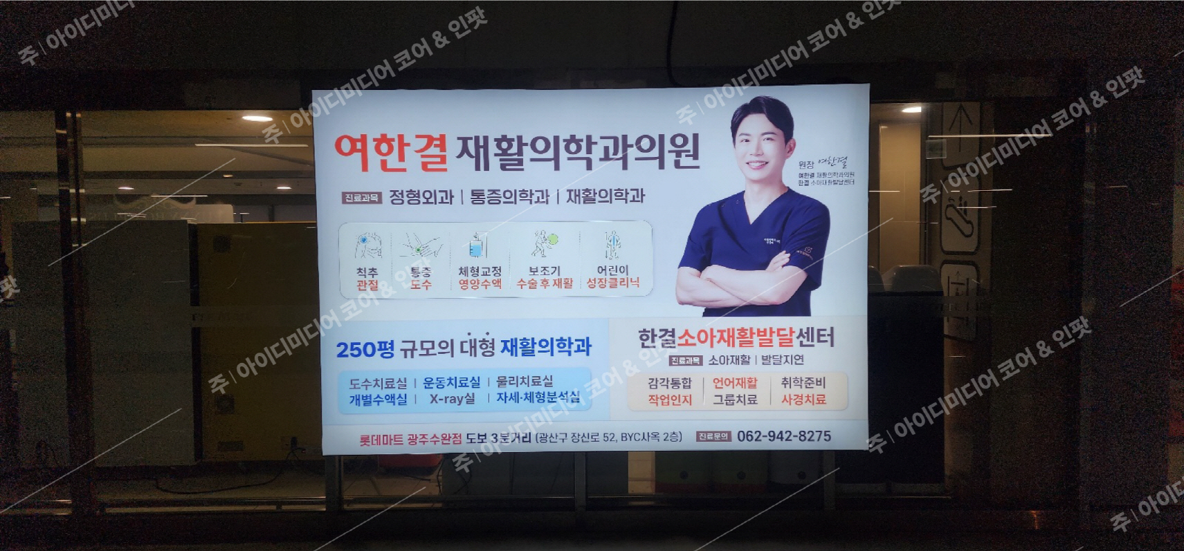 여한결재활의학과의원