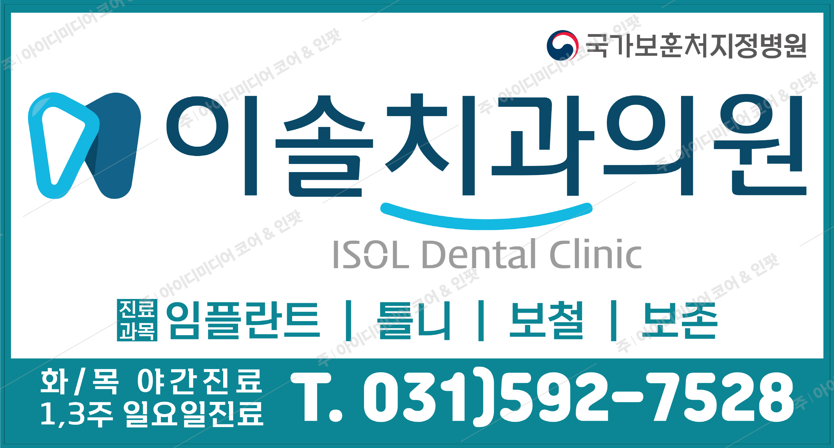 이솔치과의원 - Image 2