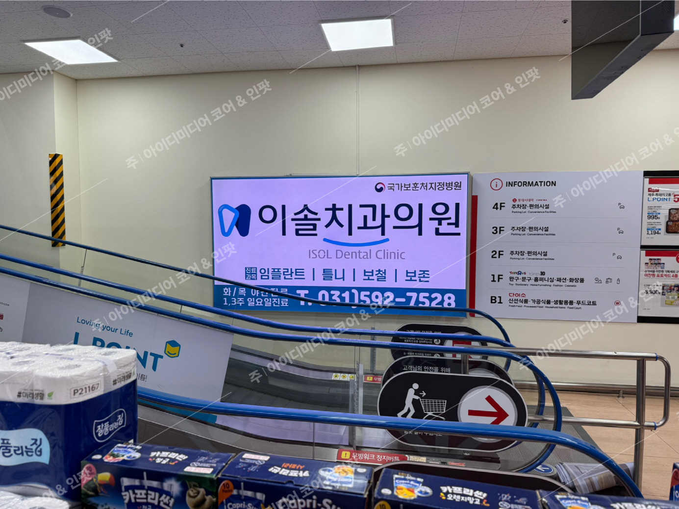 이솔치과의원