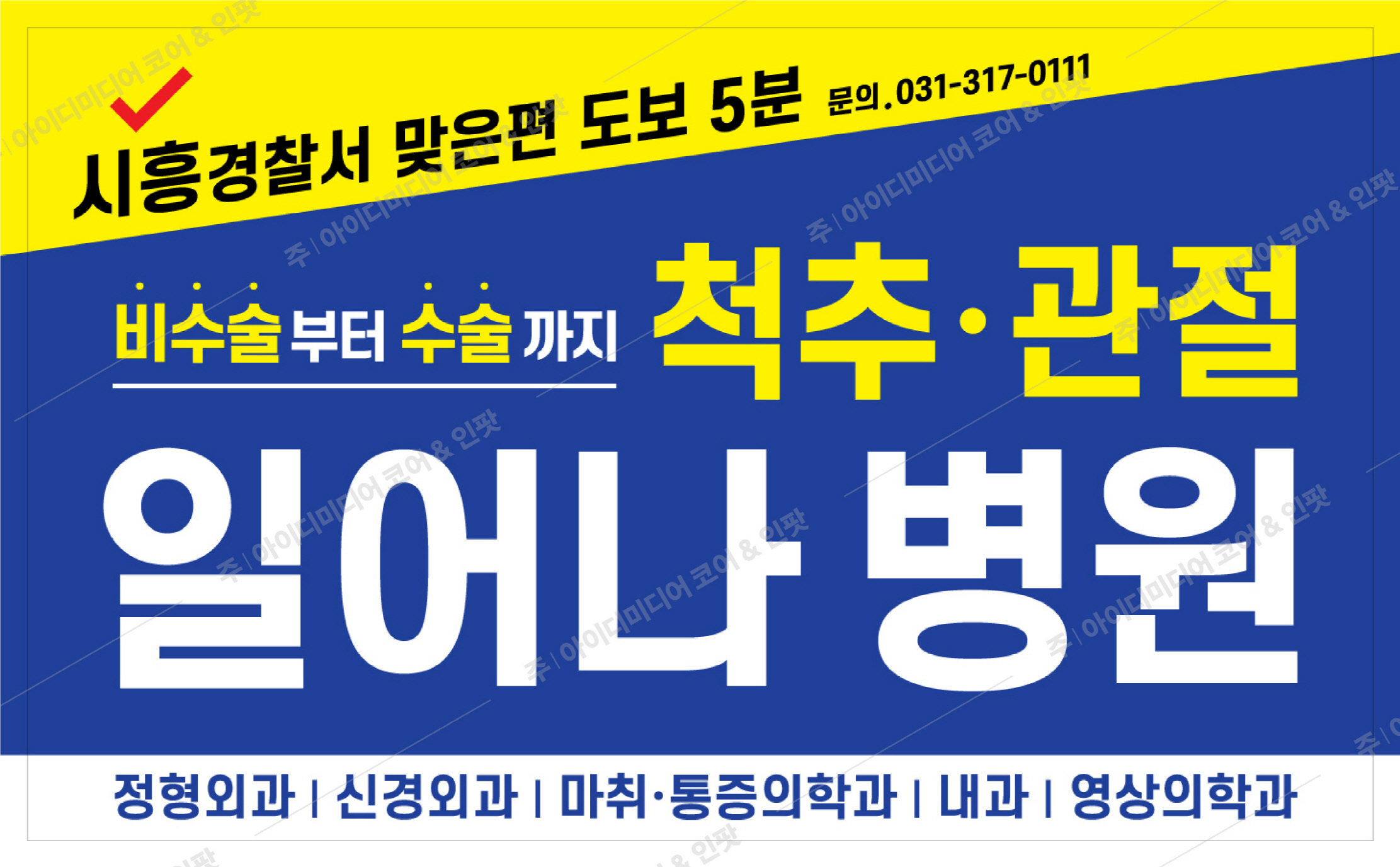 일어나병원 - Image 2