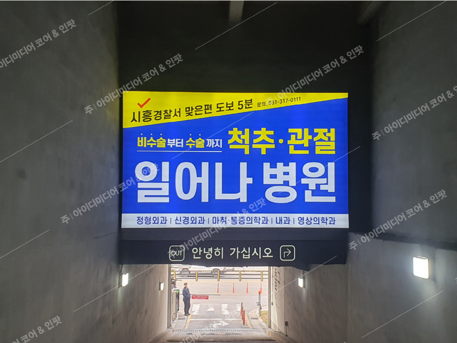 일어나병원