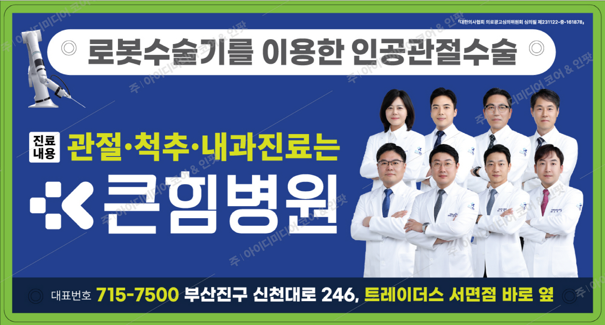 큰힘병원 - Image 3