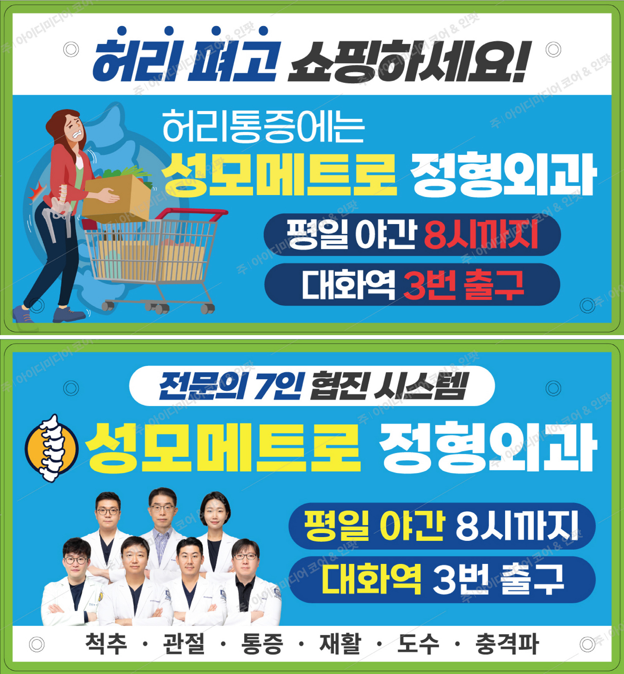 성모메트로정형외과 - Image 4