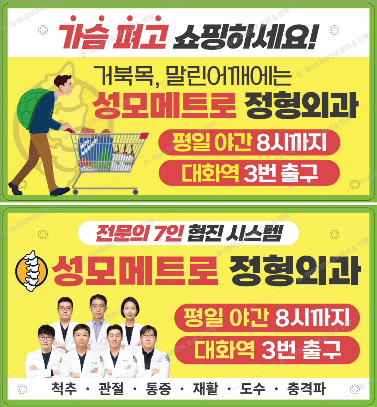 성모메트로정형외과 - Image 3