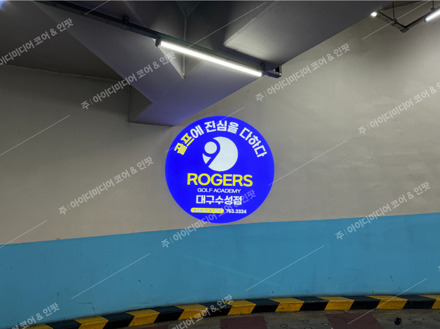로저스