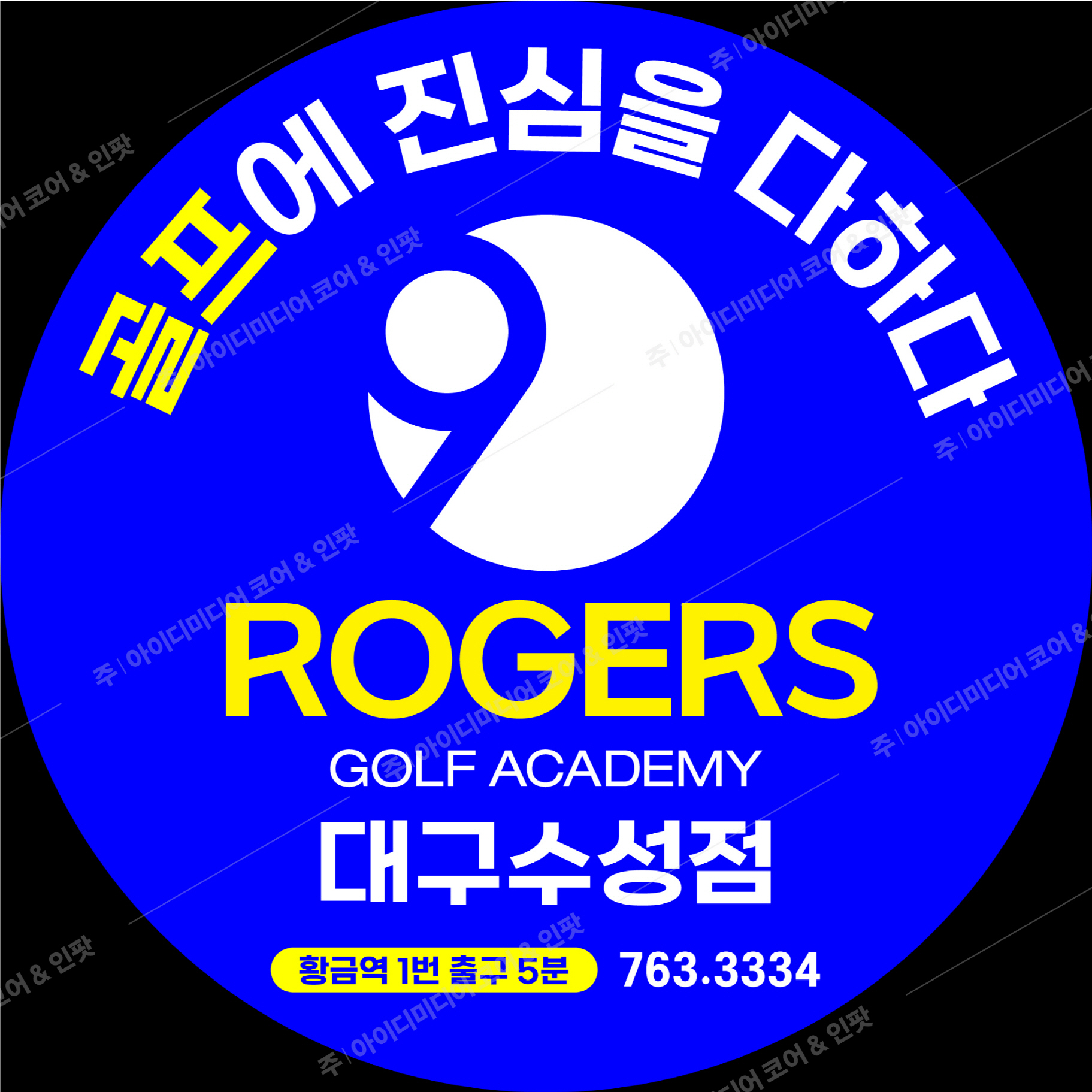 로저스 - Image 2