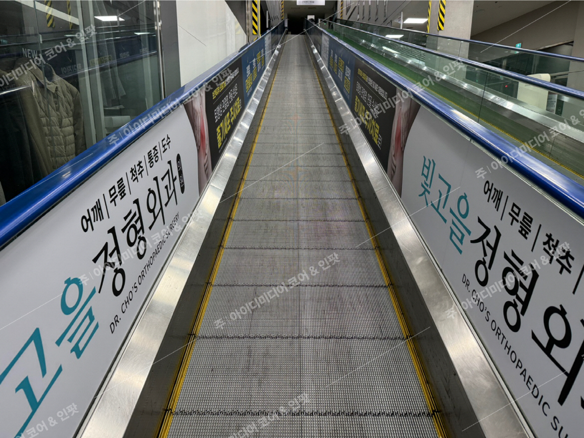 빛고을정형외과