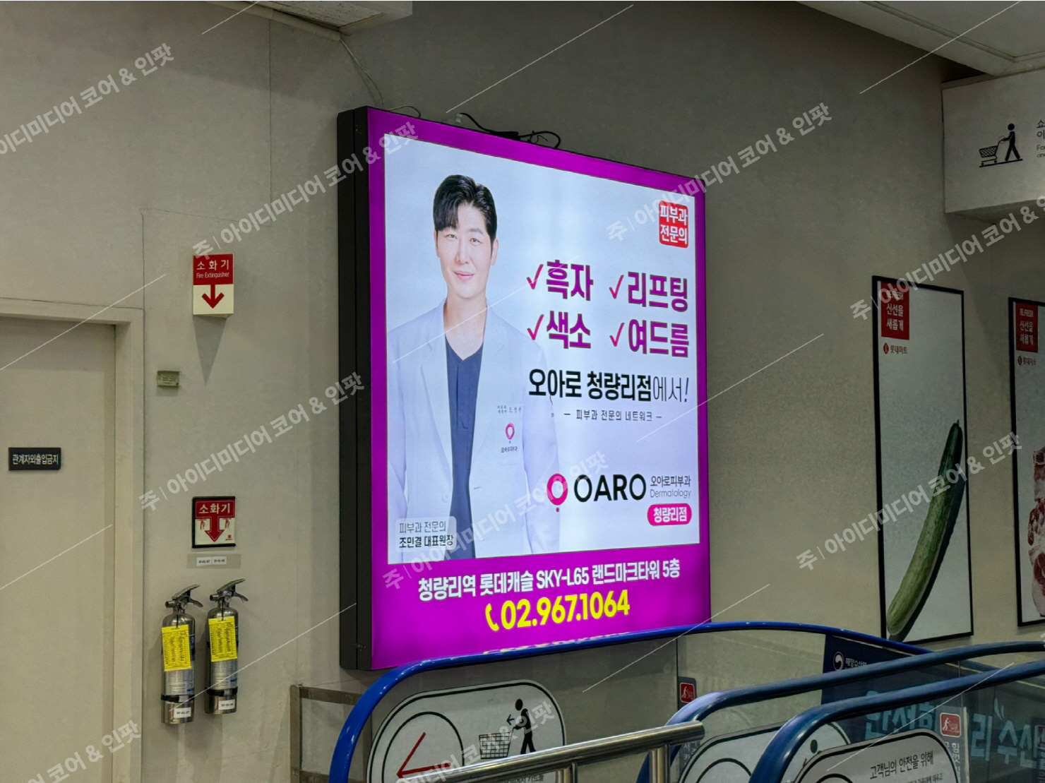 오아로피부과