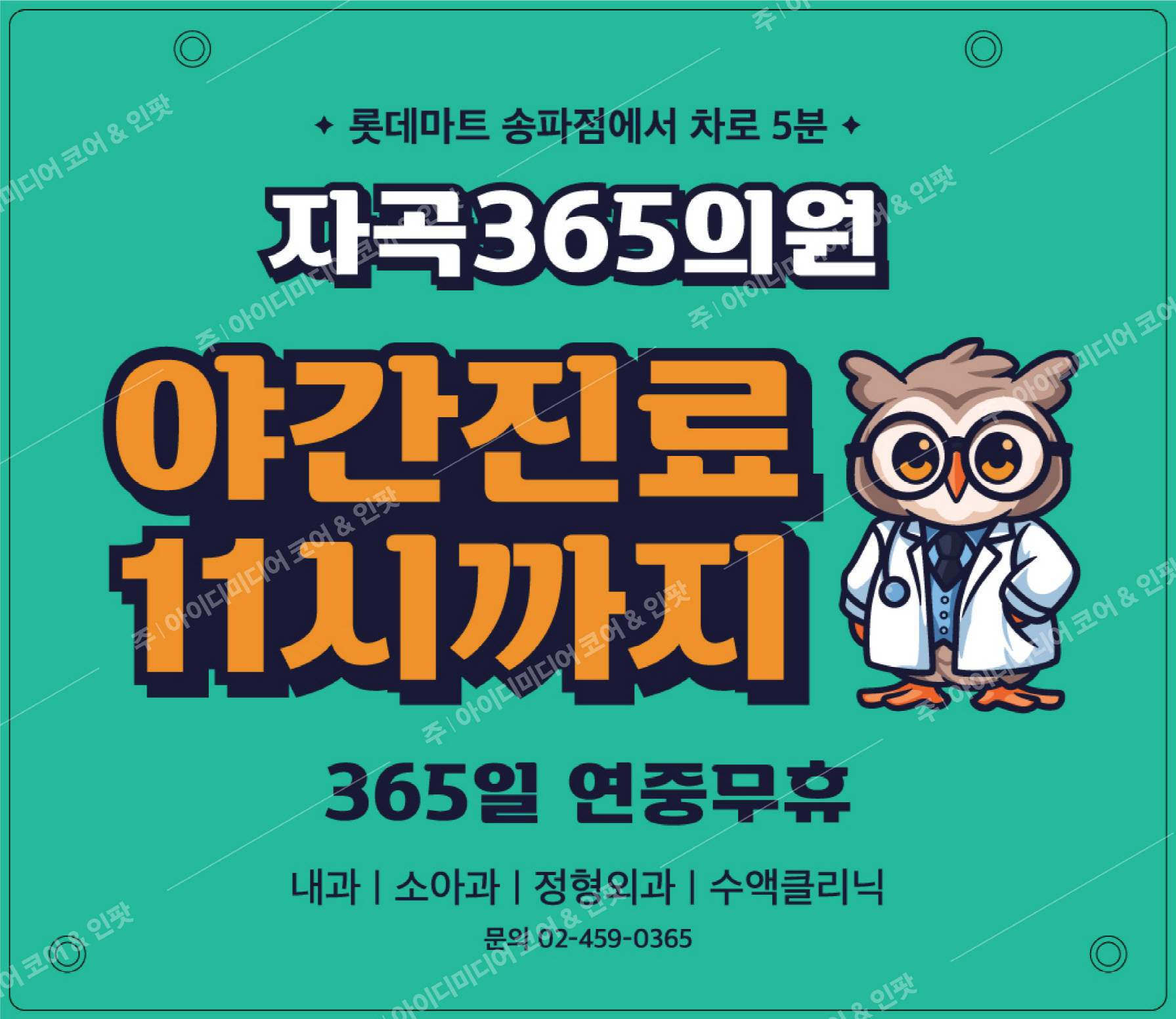 자곡365의원 - Image 4