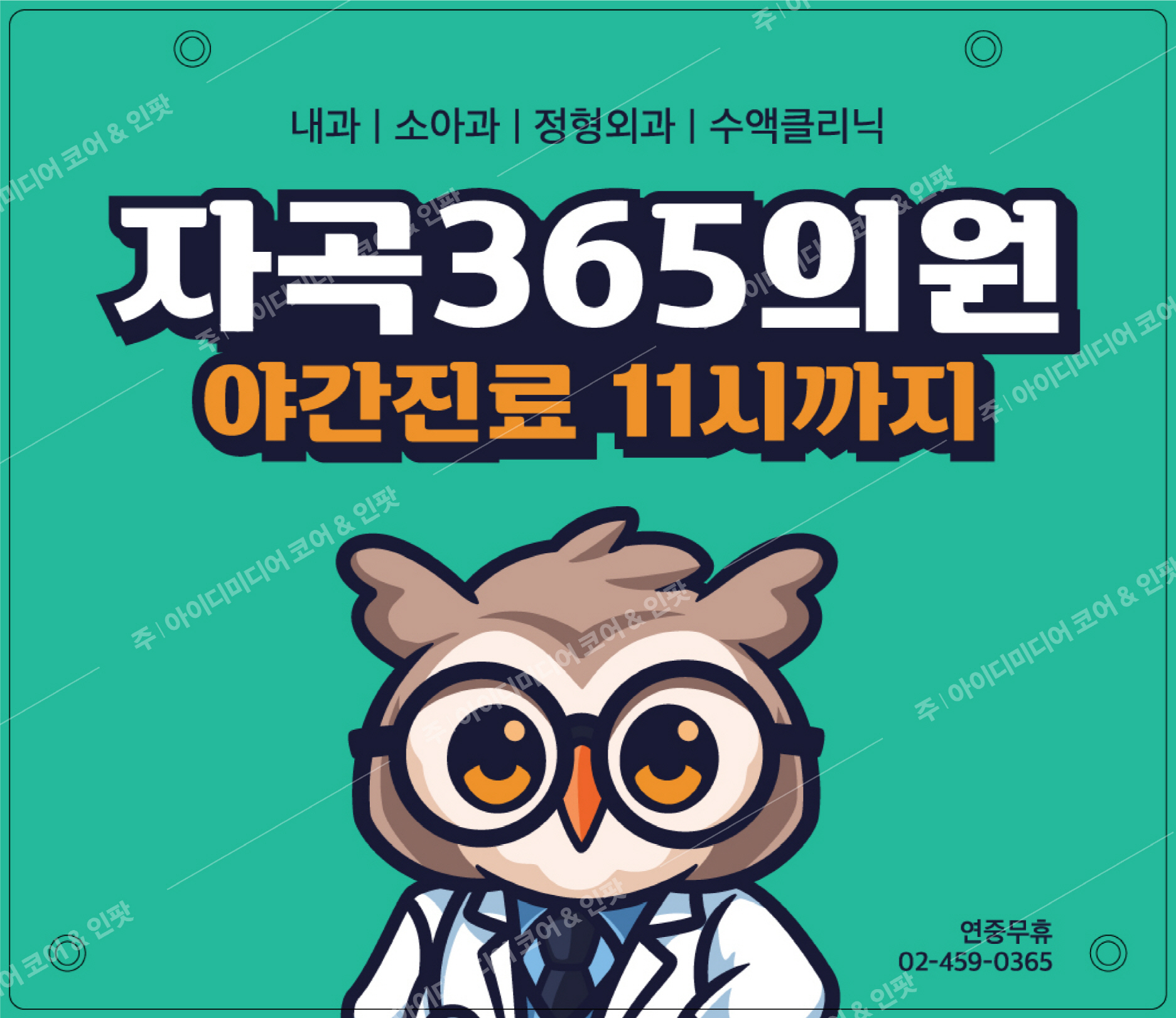 자곡365의원 - Image 3