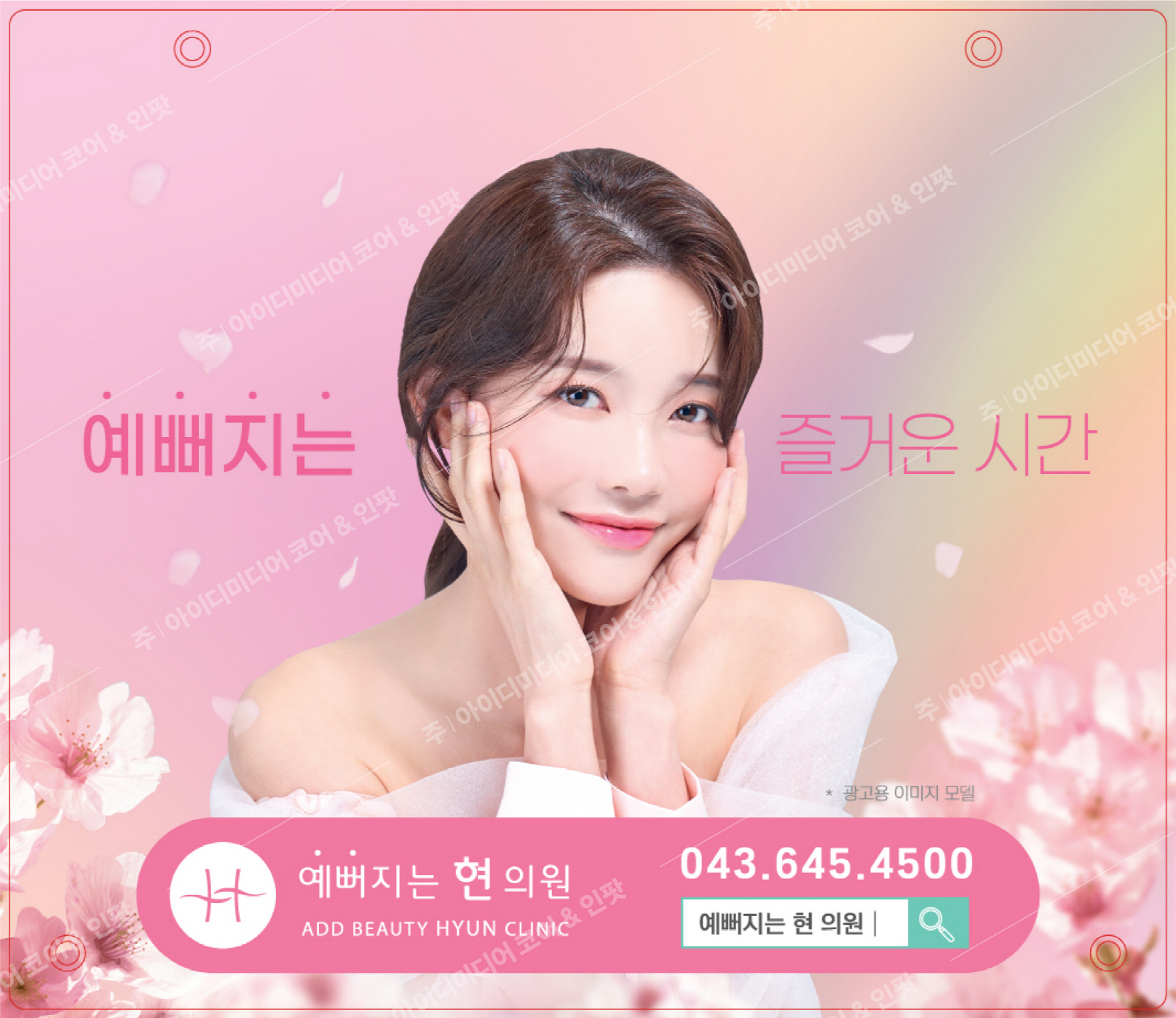 제천현의원 - Image 3