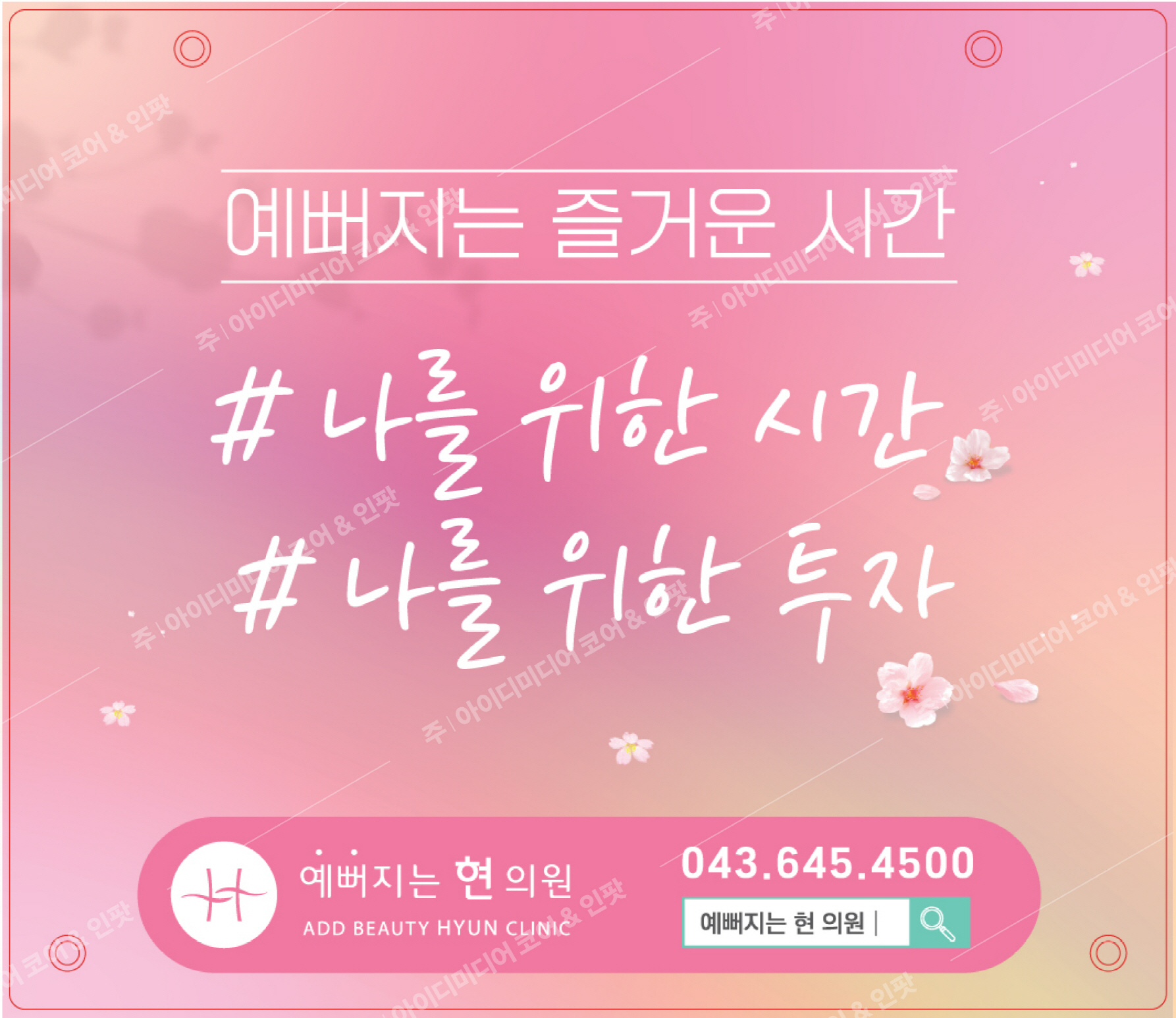 제천현의원 - Image 4