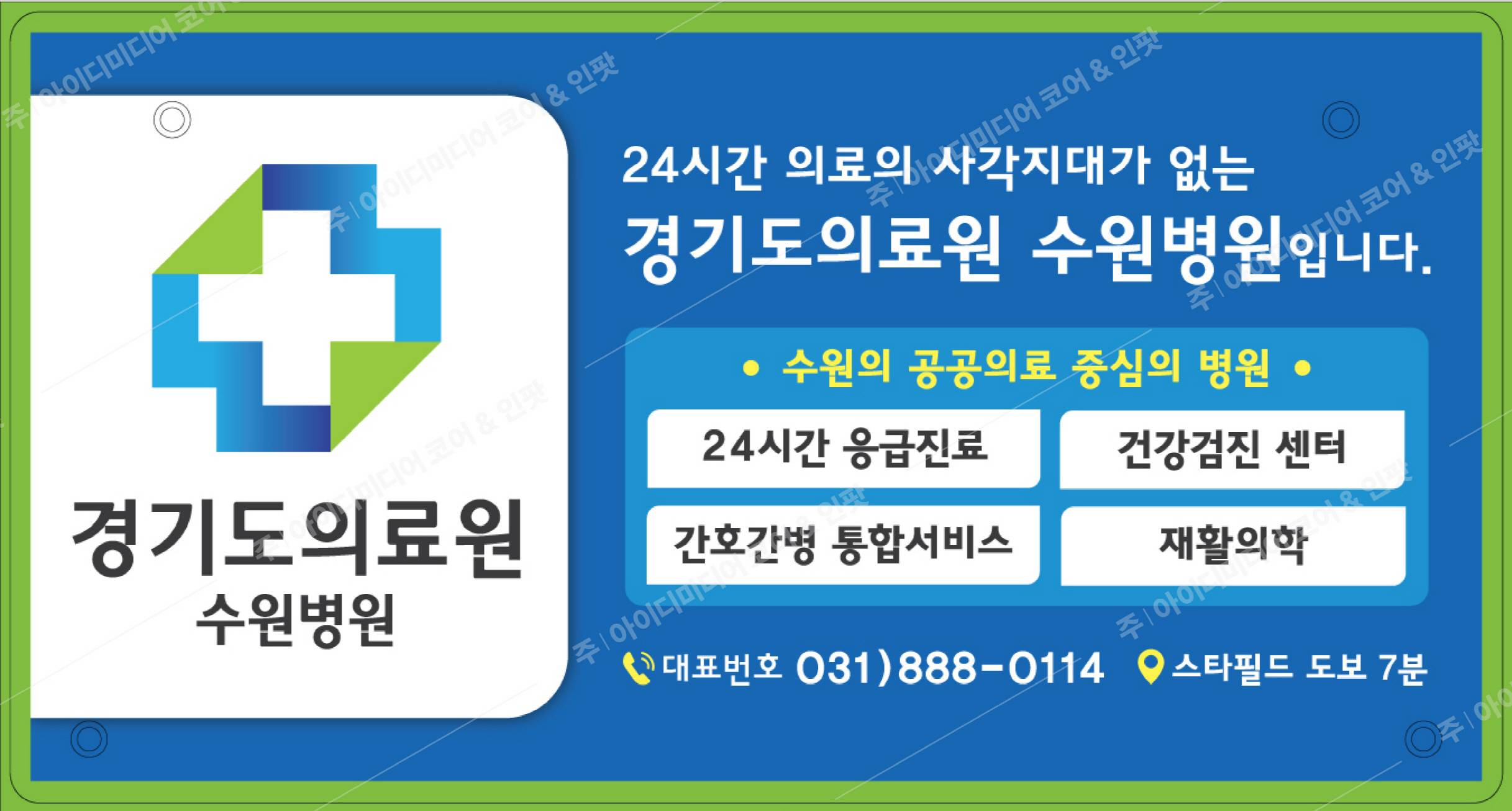 경기도의료원 수원병원 - Image 4