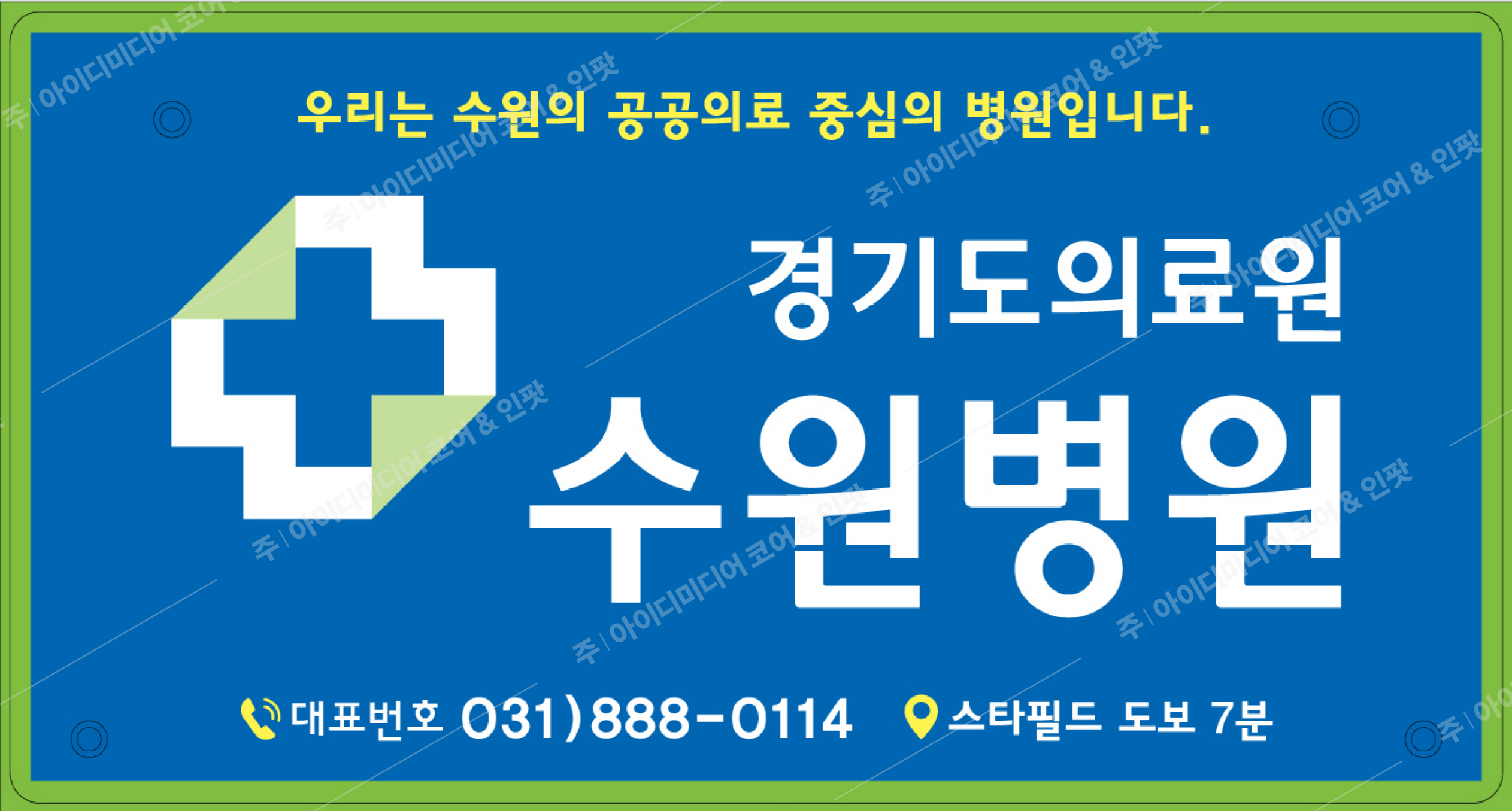 경기도의료원 수원병원 - Image 3