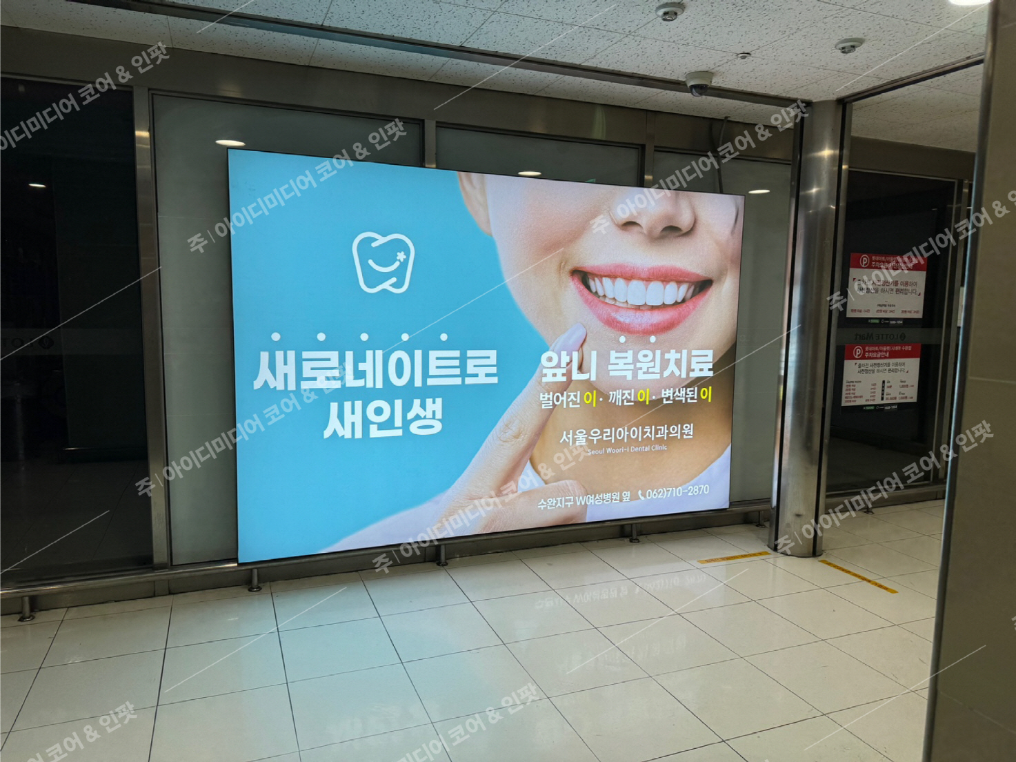 서울우리아이치과 - Image 3