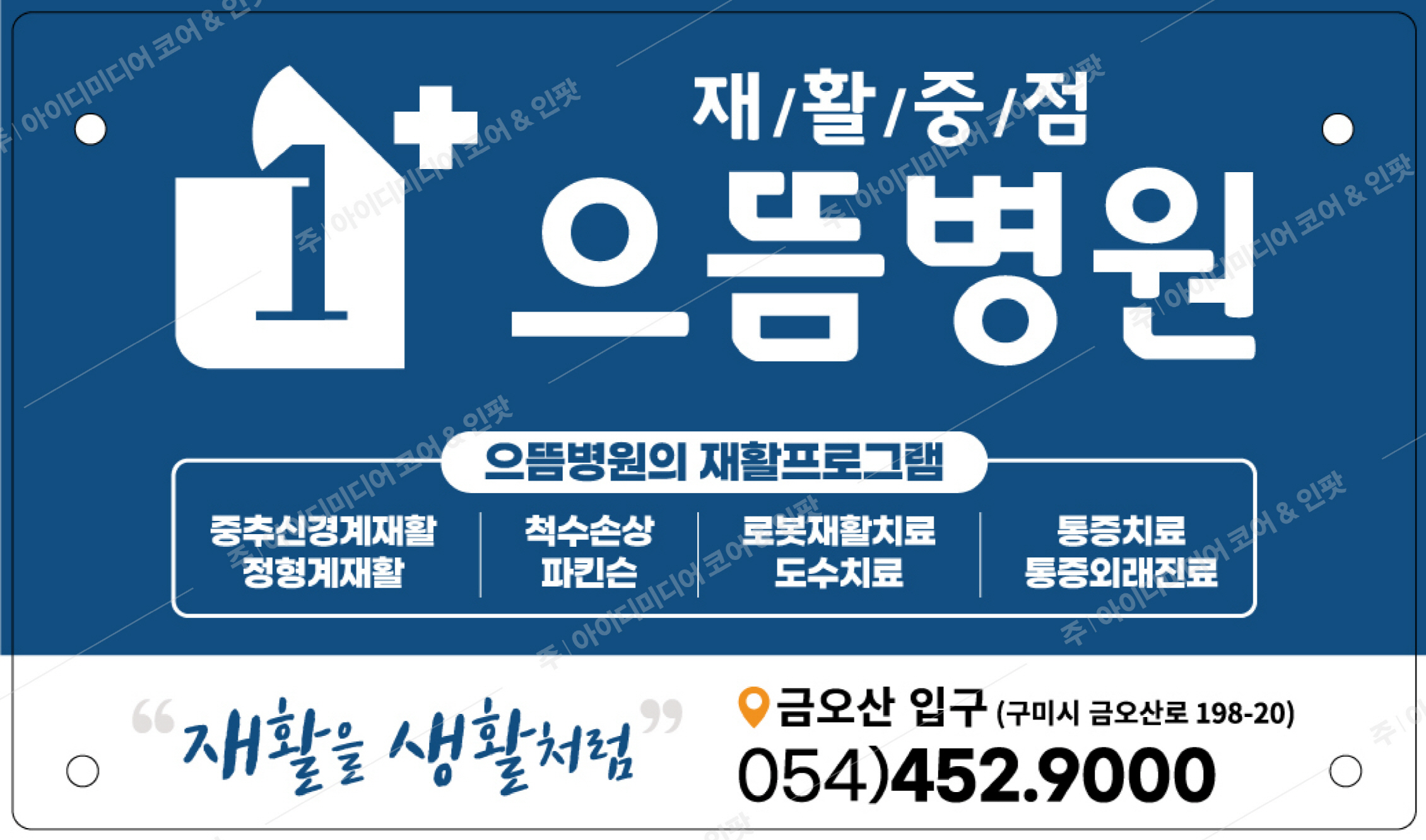 으뜸병원 - Image 4