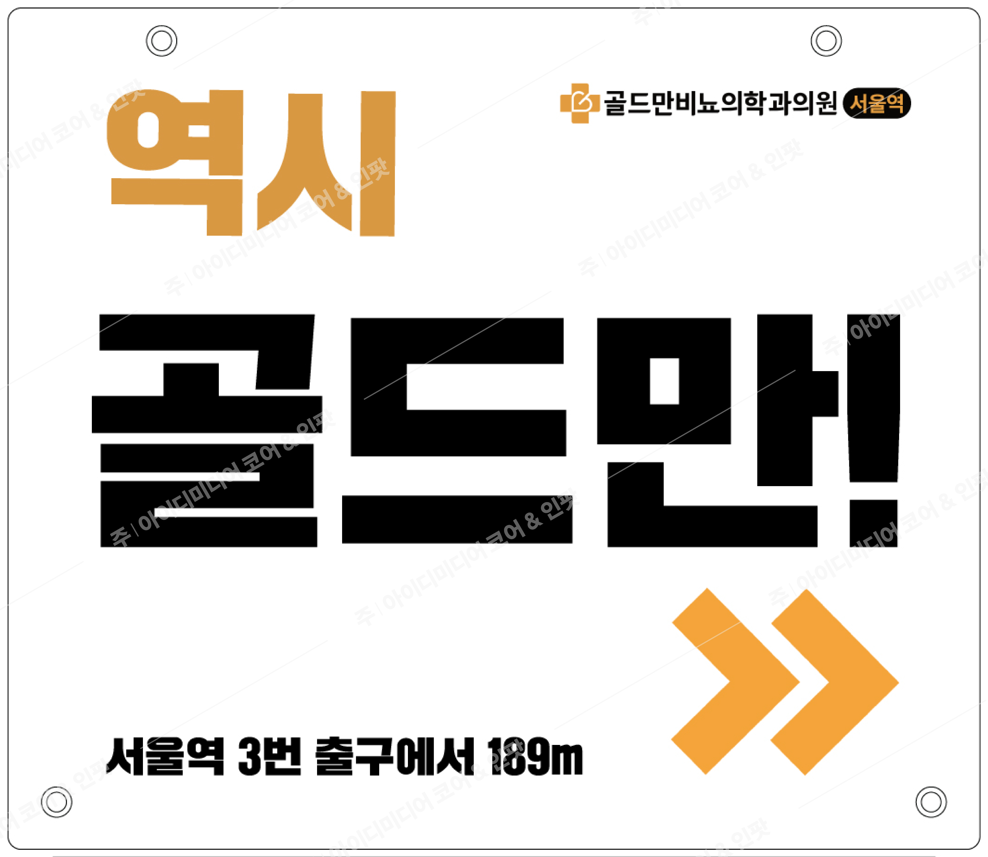 골드만비뇨의학과 - Image 3