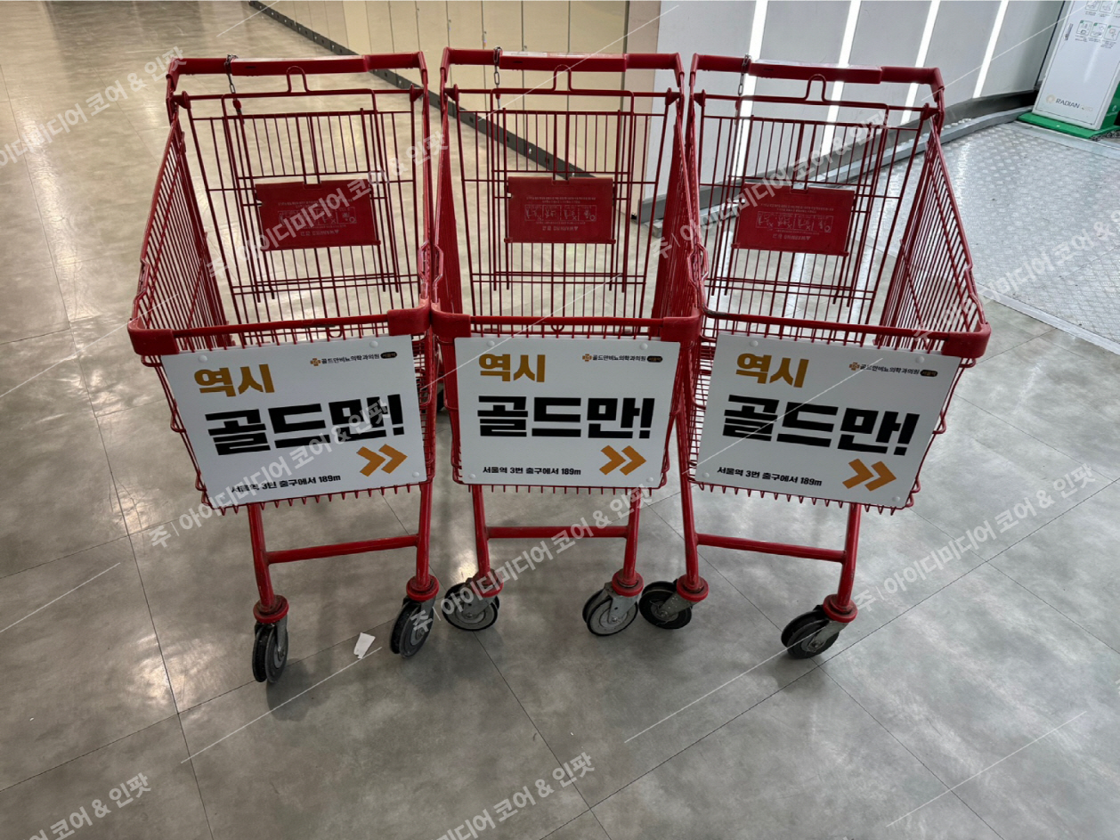 골드만비뇨의학과