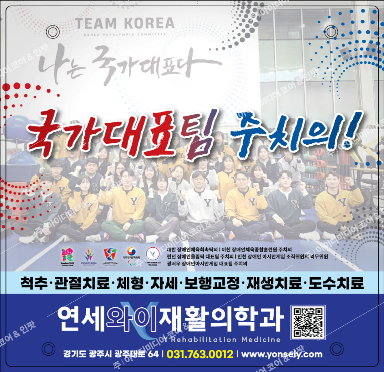 연세와이재활의학과 - Image 2