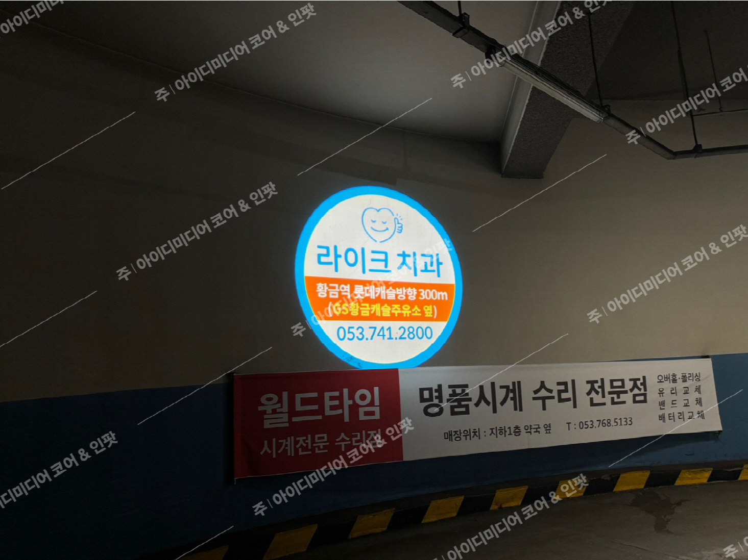 라이크치과