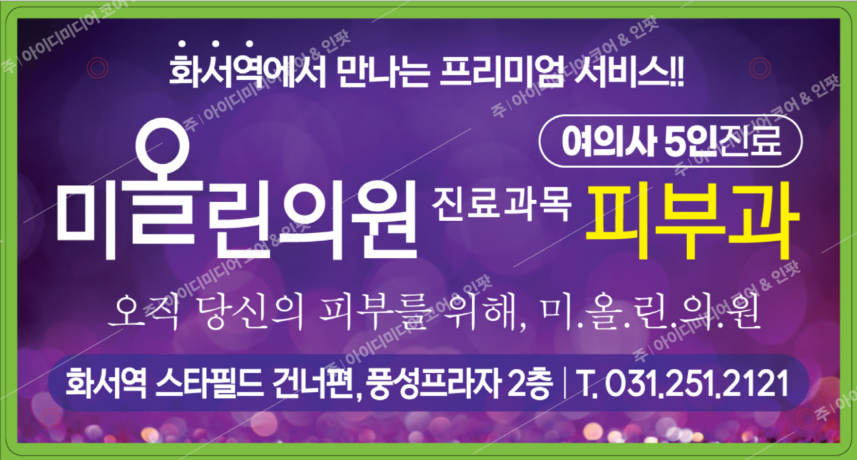 미올린의원 - Image 3