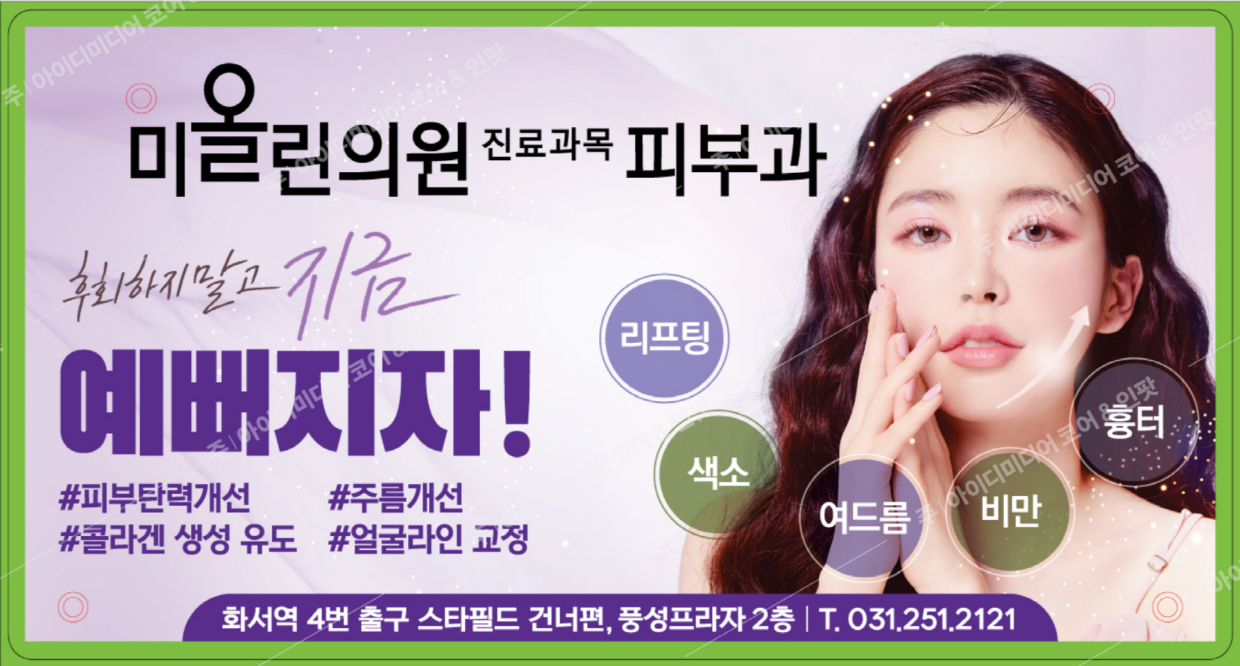 미올린의원 - Image 4