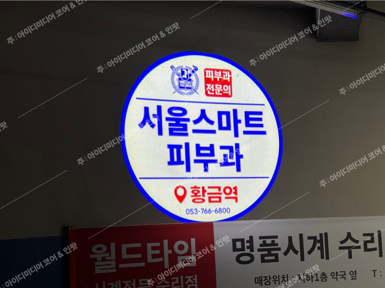 서울스마트치과