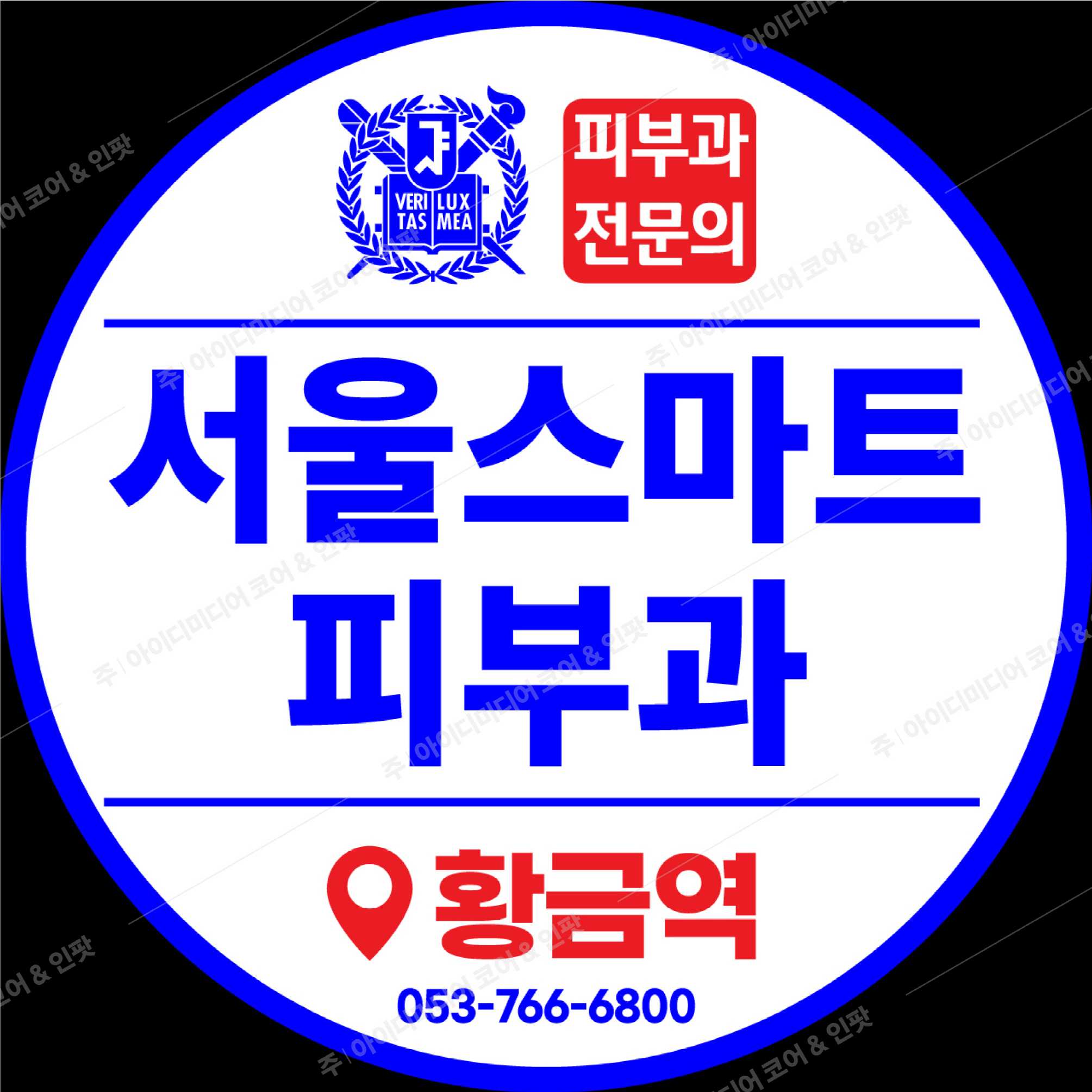 서울스마트치과 - Image 2