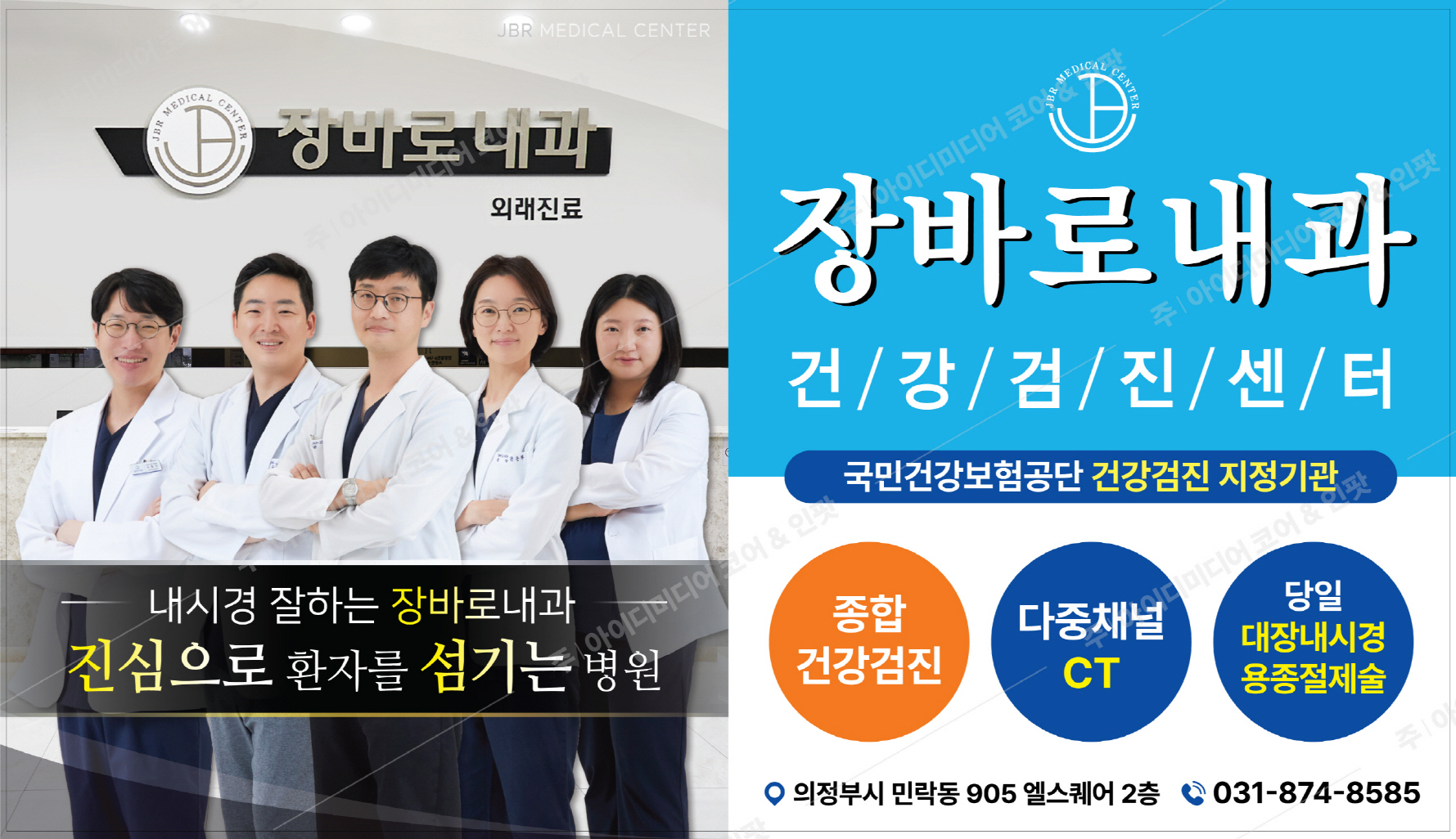 장바로내과 - Image 2